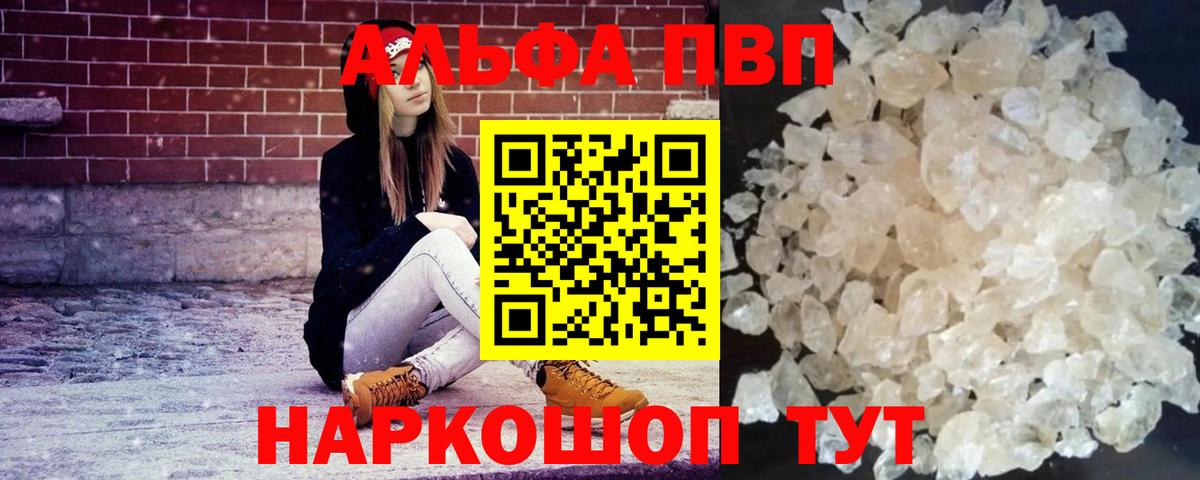 APVP мука  Alfa_PVP крисы CK  Вход с VPN  Ржев 