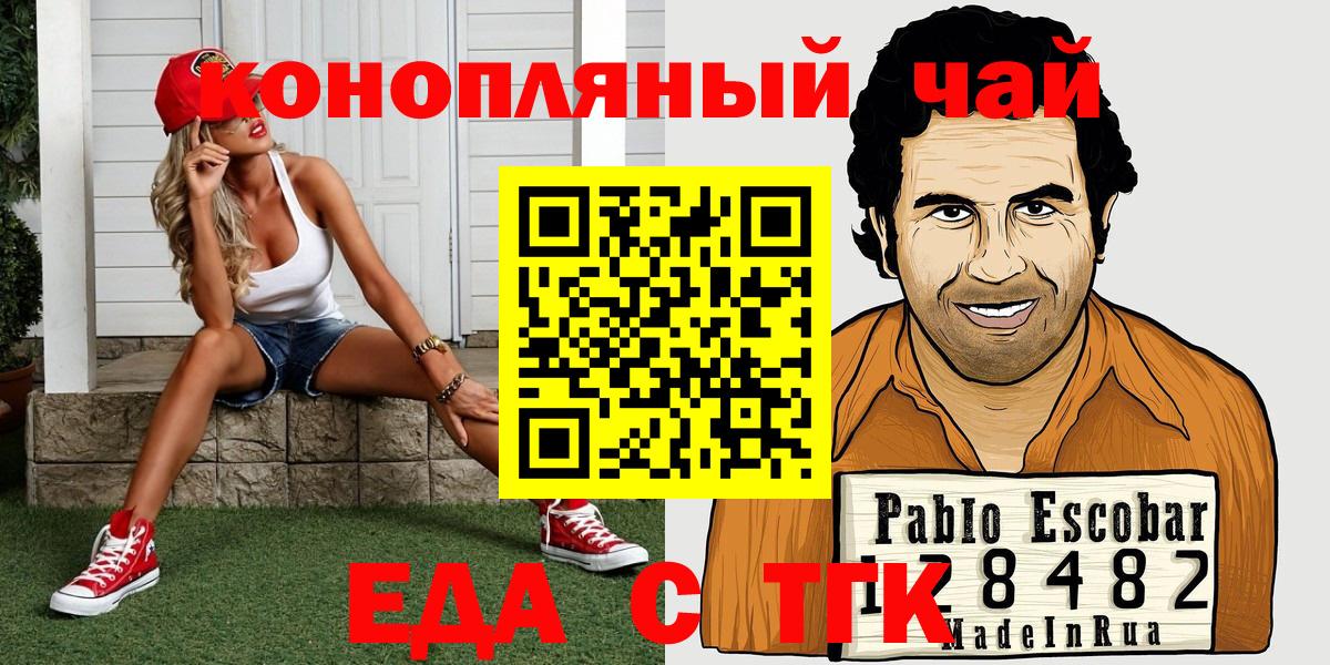 Ржев  Еда ТГК марихуана  Вход с VPN 