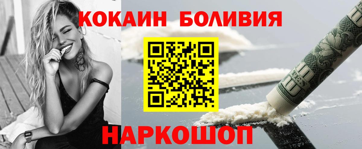Кокаин Перу  Вход с VPN  КОКАИН Fish Scale  Ржев 