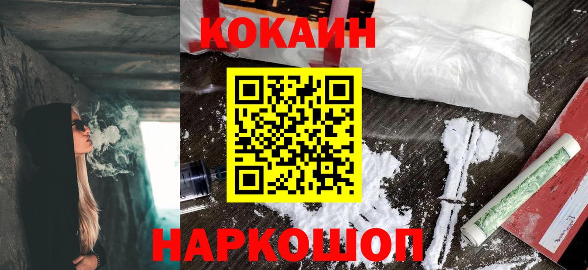 КОКАИН Боливия Ржев