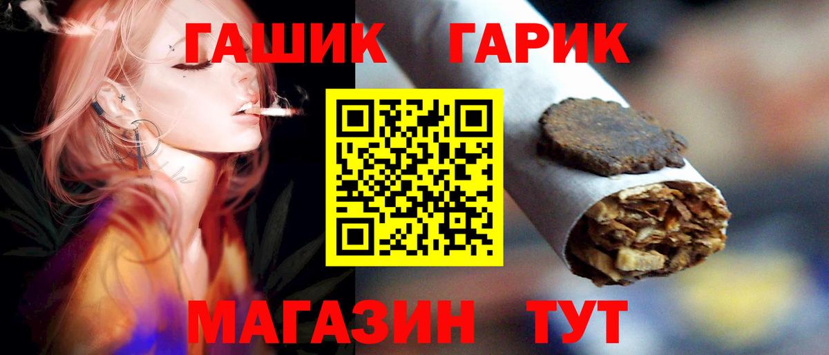 Гашиш Cannabis  Вход с VPN  Ржев  закладки  ГАШИШ Cannabis 