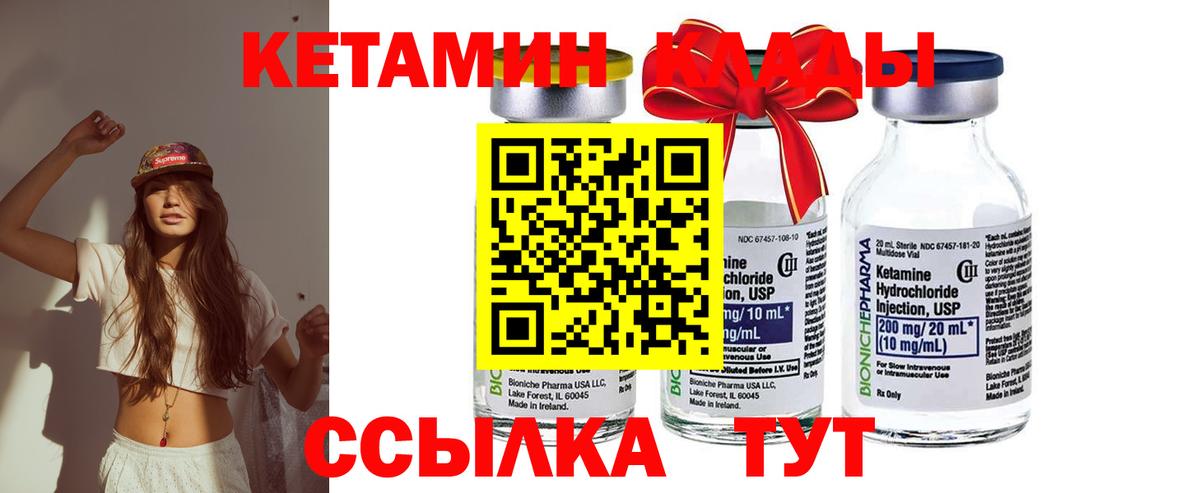 КЕТАМИН ketamine  Вход с VPN  Ржев 