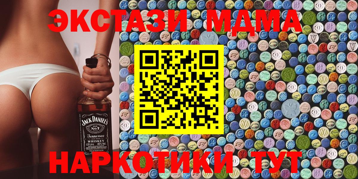 МДМА кристаллы  Вход с VPN  Ржев  МДМА Molly 