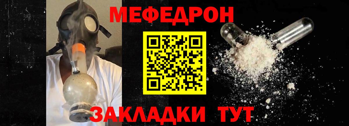 Мефедрон 4 MMC  Вход с VPN  МЕФ  Ржев 