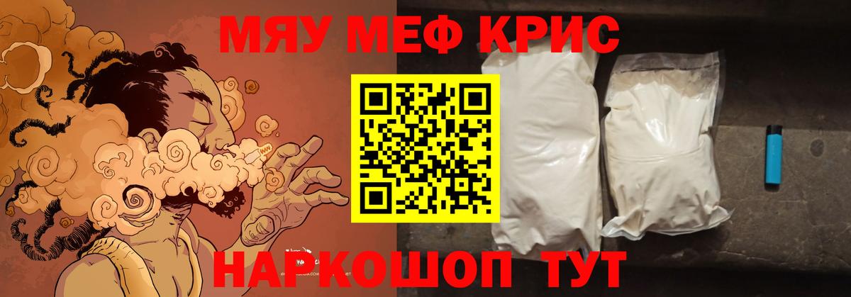 Мефедрон мука Ржев