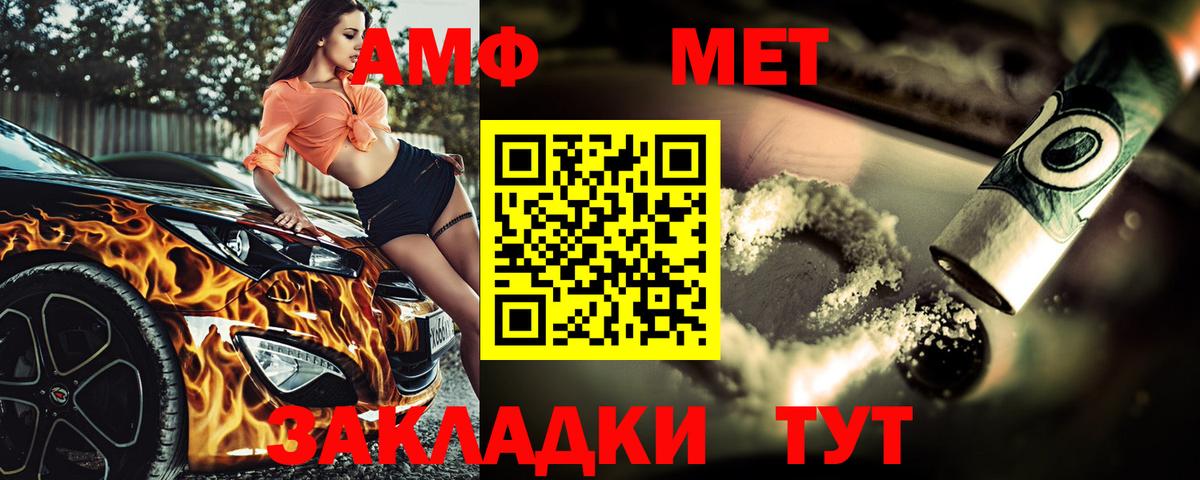 Первитин мет Ржев