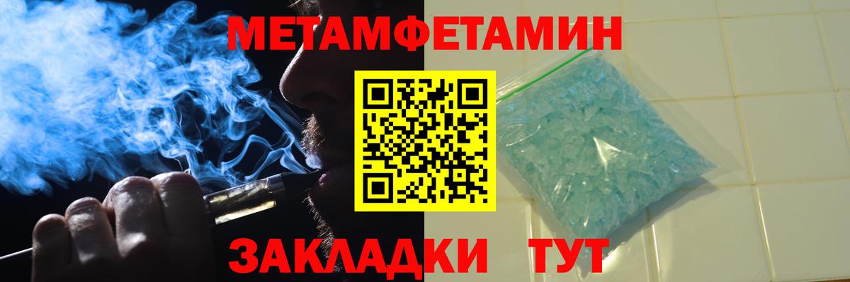 Первитин Methamphetamine  Первитин  Ржев  Первитин Methamphetamine  Вход с VPN 