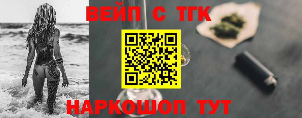 Дистиллят ТГК THC oil  Вход с VPN  Ржев  Дистиллят ТГК жижа 